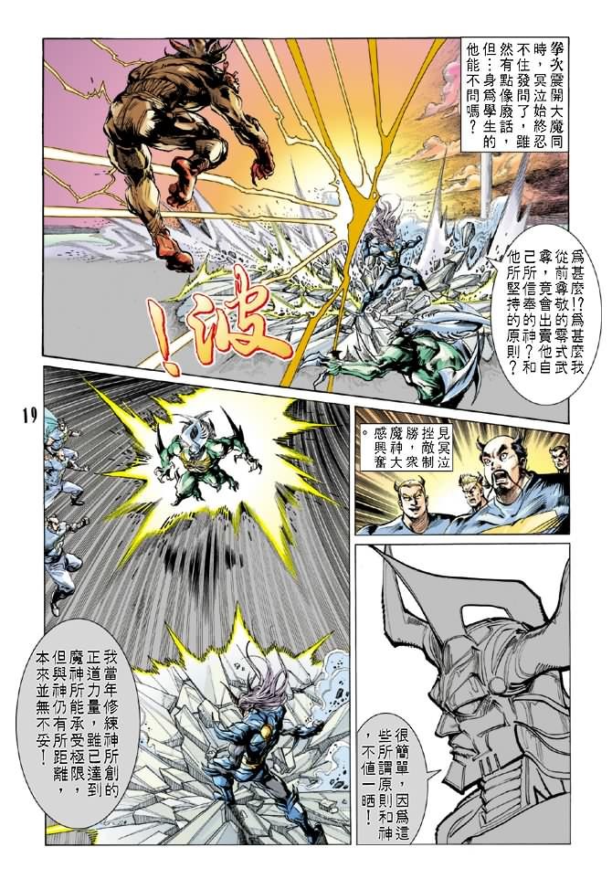 第52话