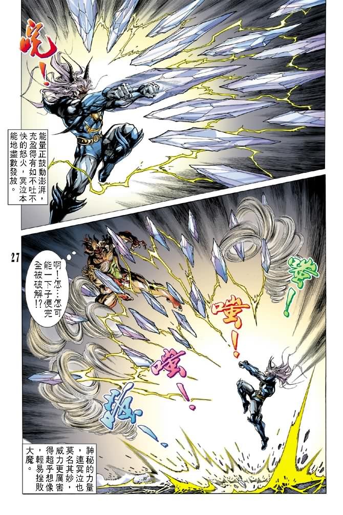 第52话