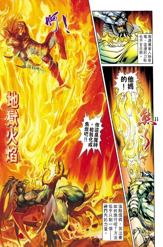 第52话
