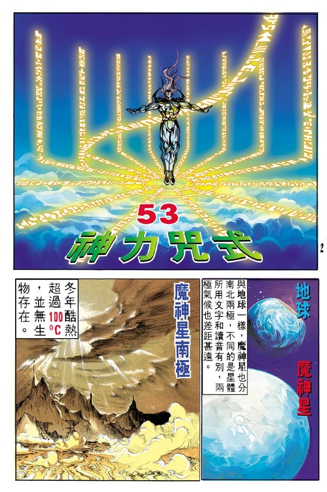 第53话