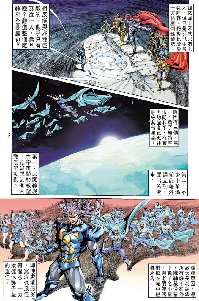 第53话