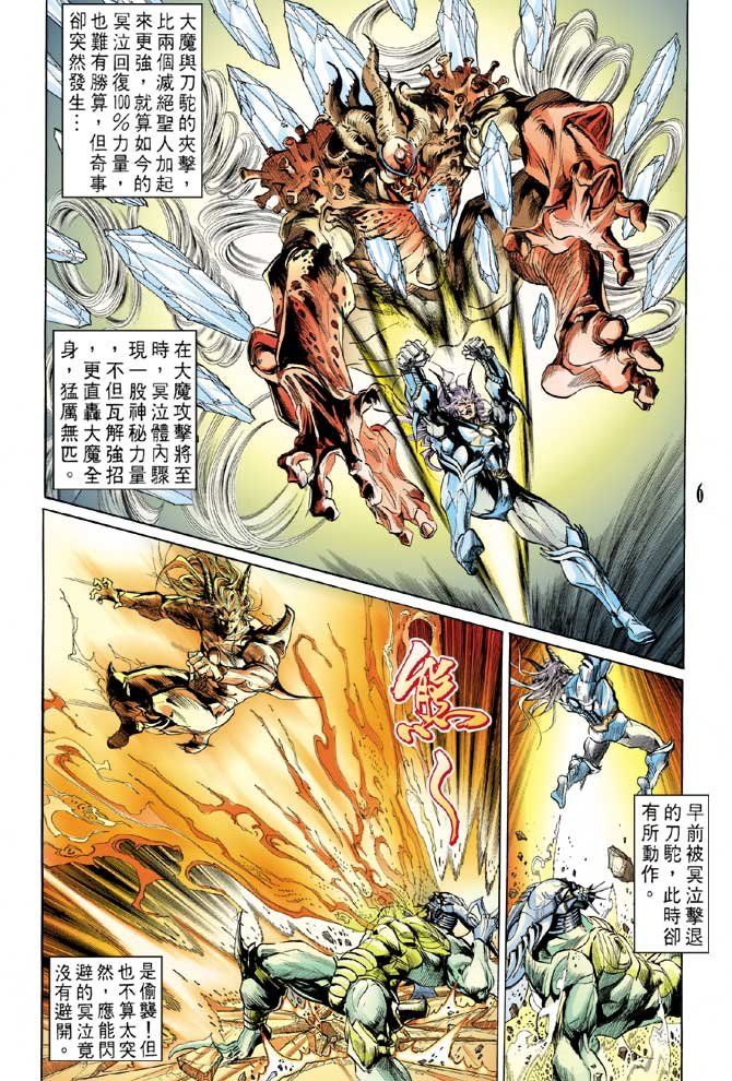 第53话