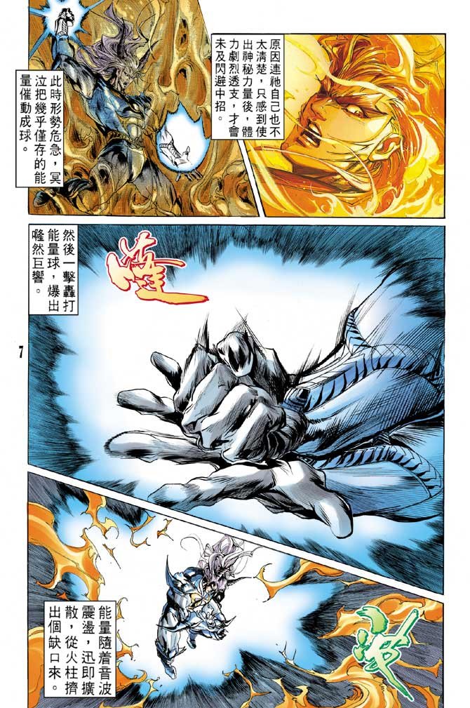 第53话