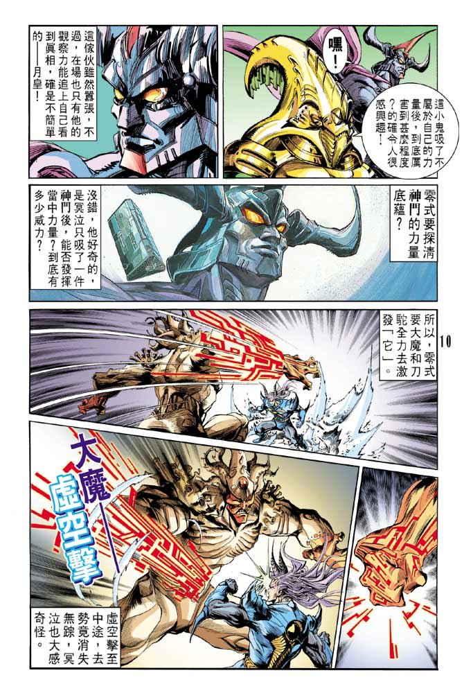 第53话