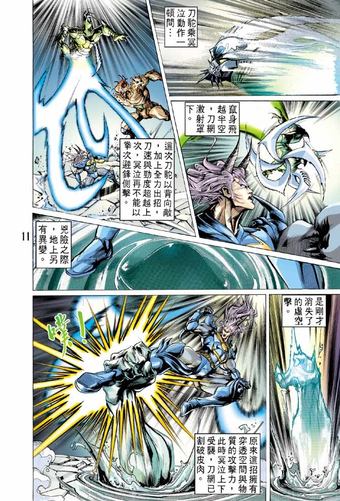 第53话