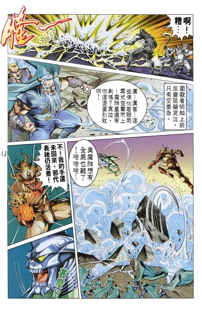 第53话