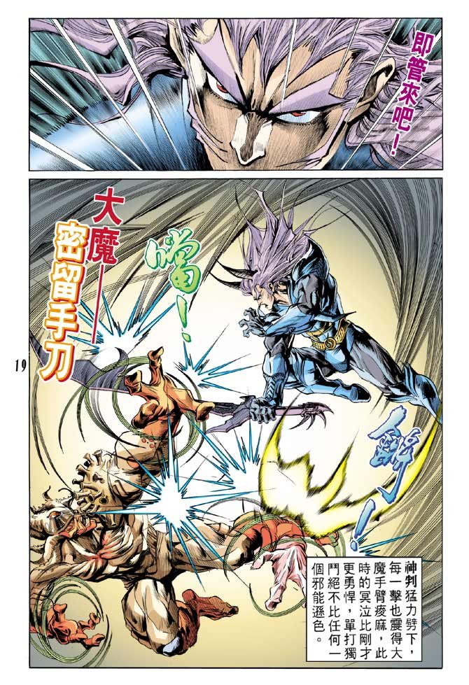 第53话