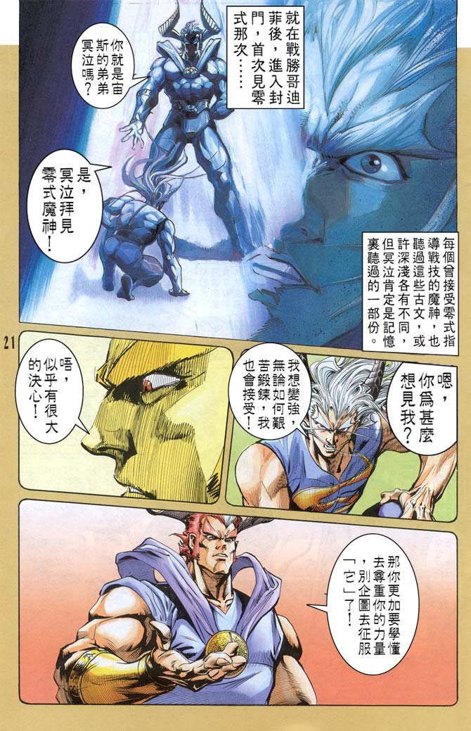 第53话