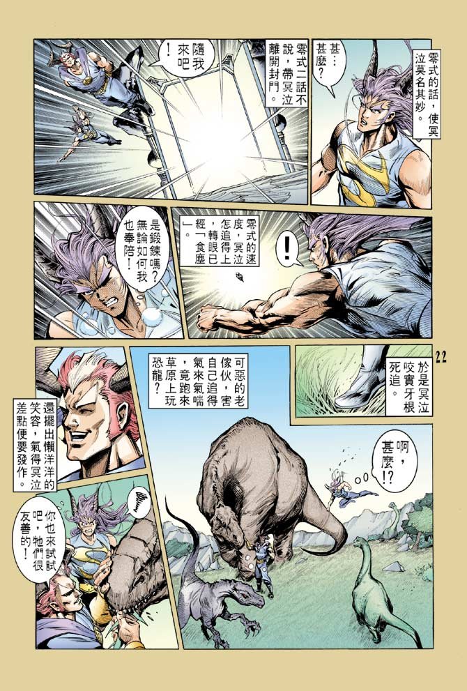 第53话