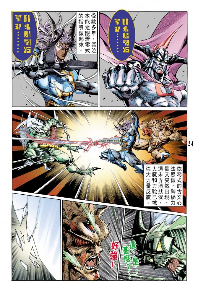第53话