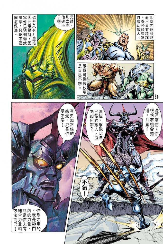 第53话