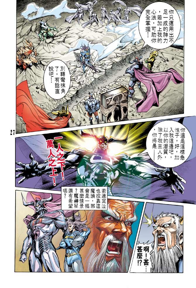 第53话