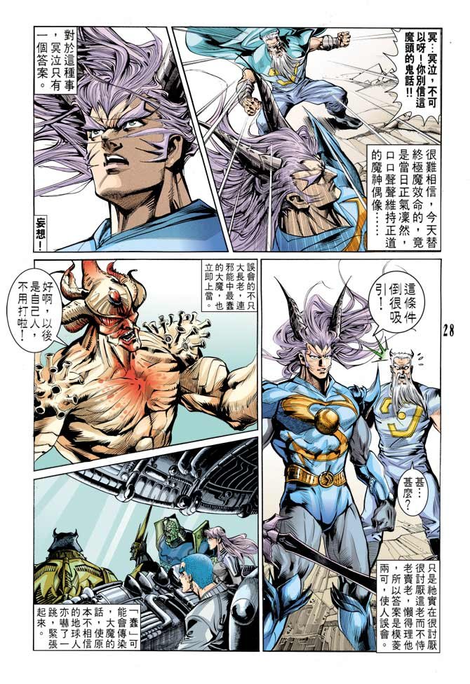 第53话