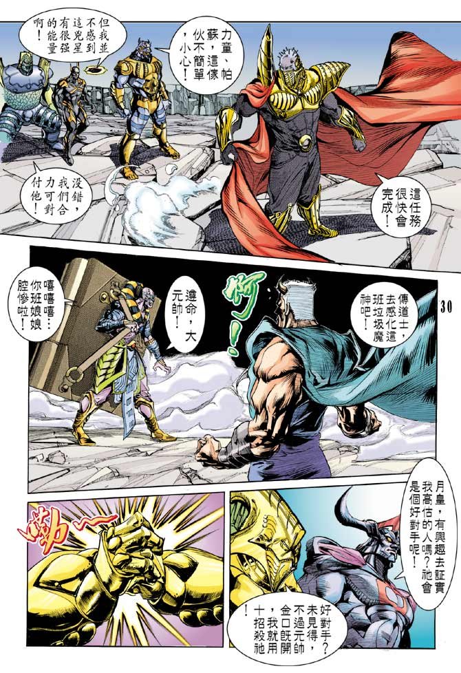 第53话