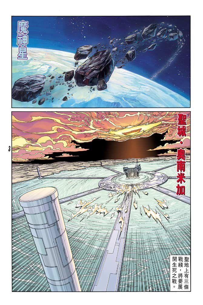 第54话