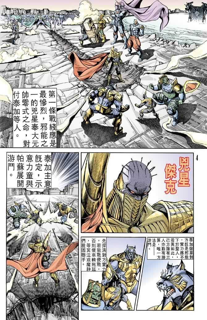 第54话