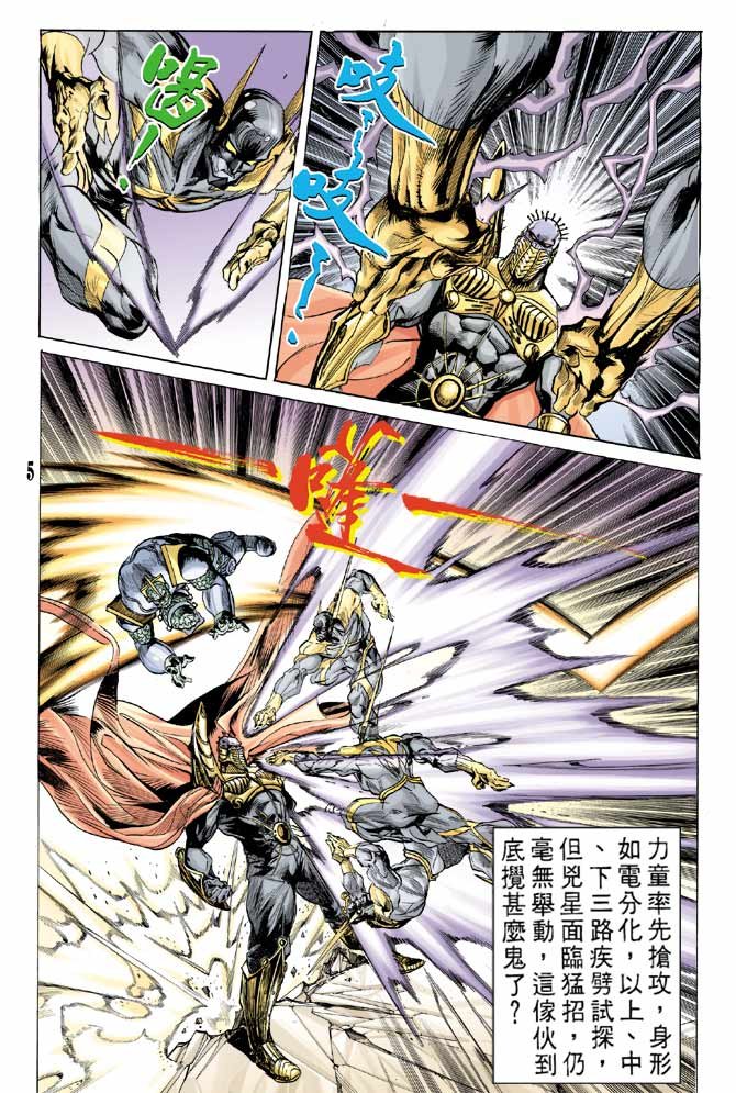 第54话