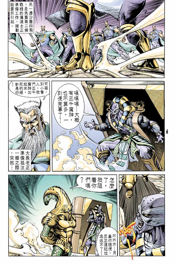 第54话