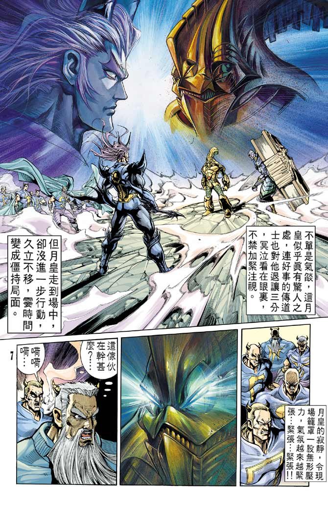 第54话