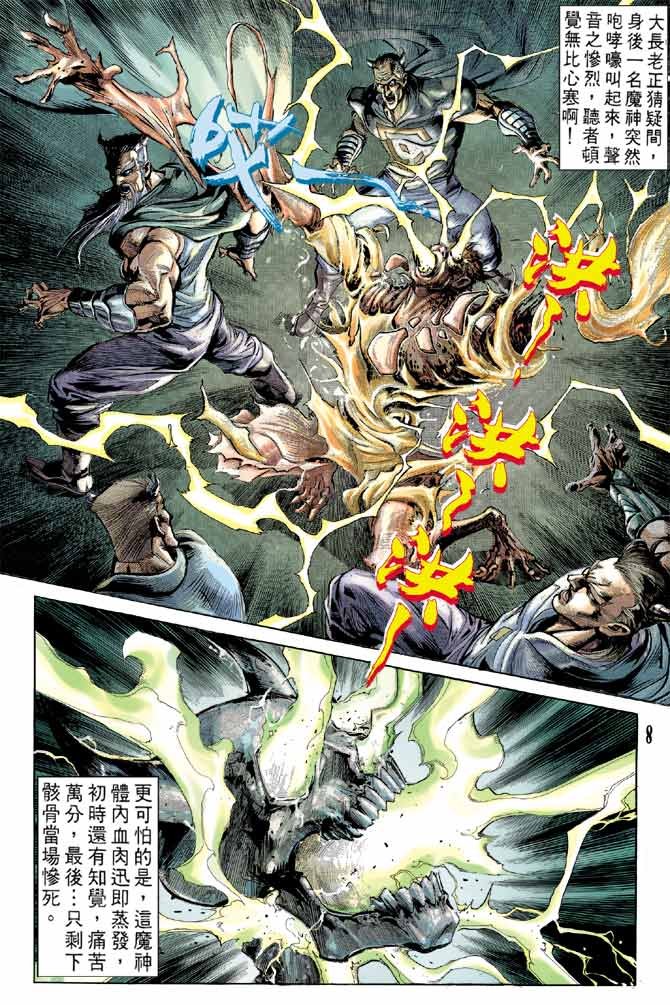 第54话