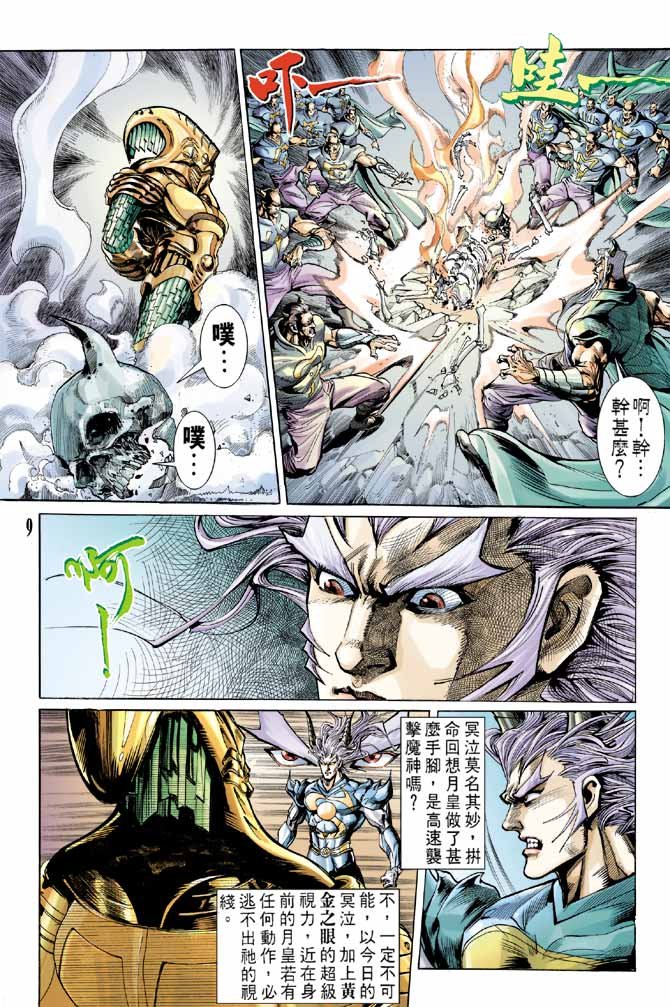 第54话