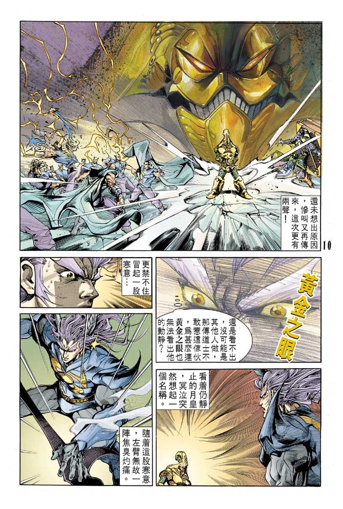 第54话