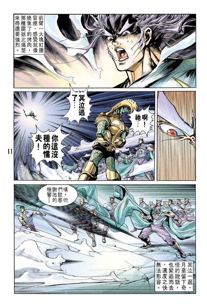 第54话