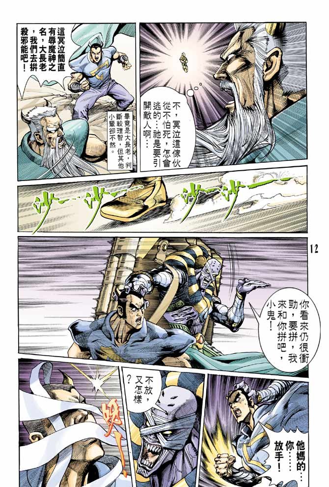 第54话