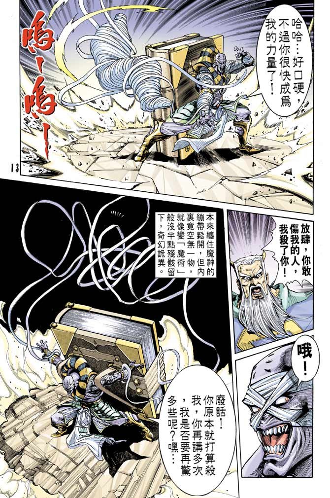 第54话
