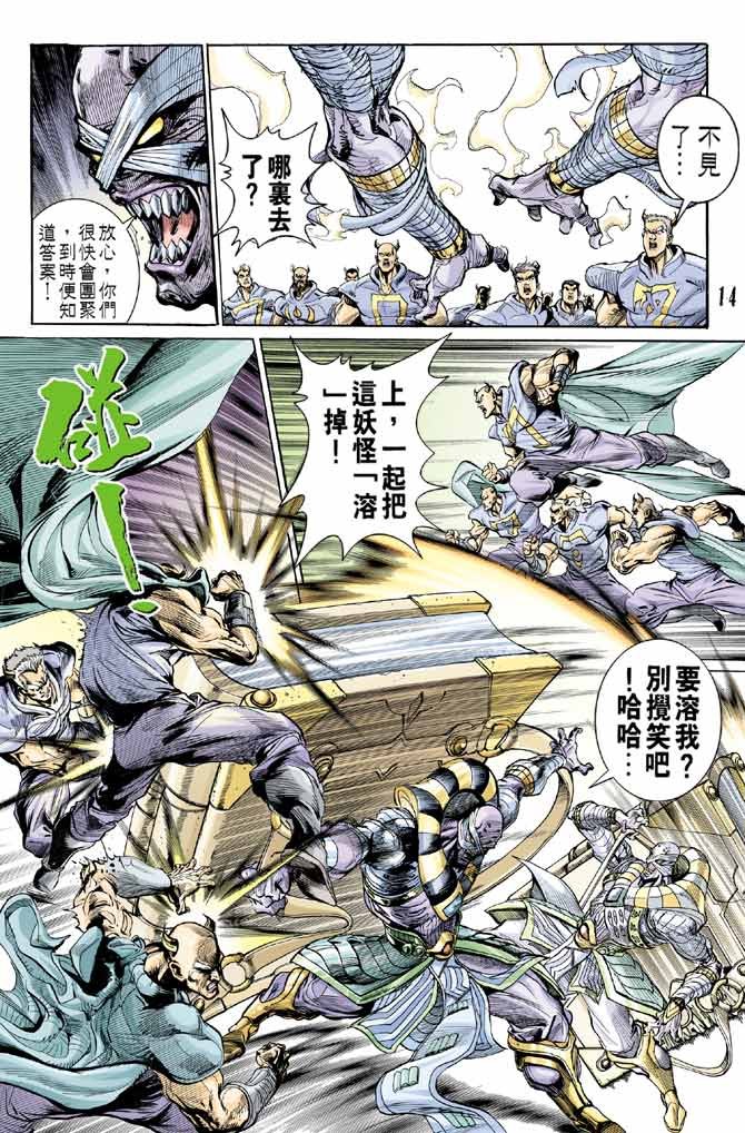 第54话