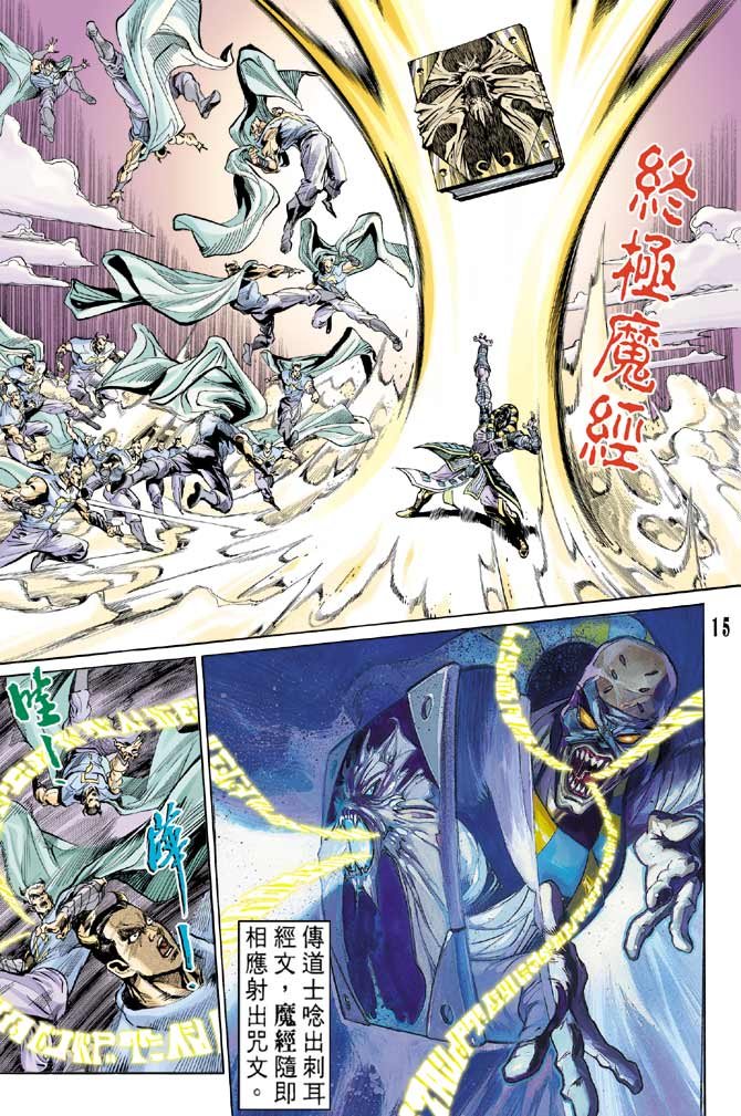 第54话