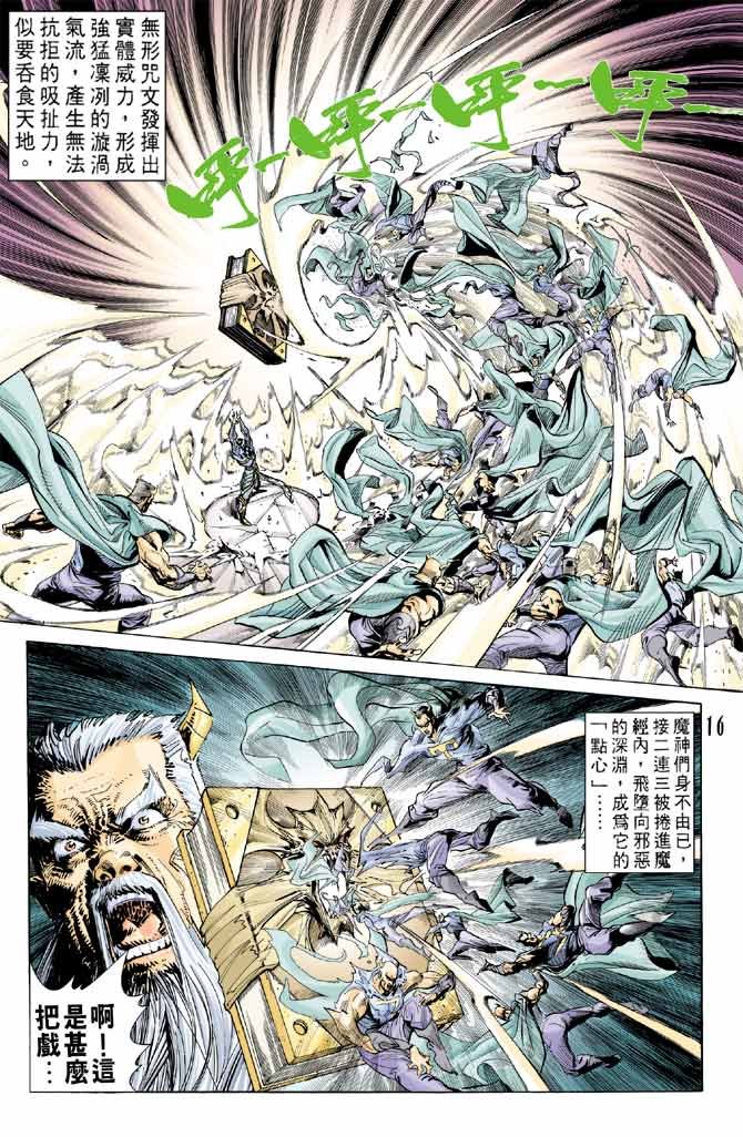 第54话