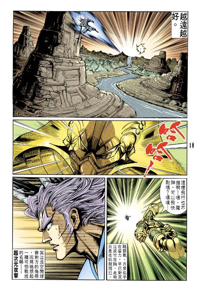 第54话