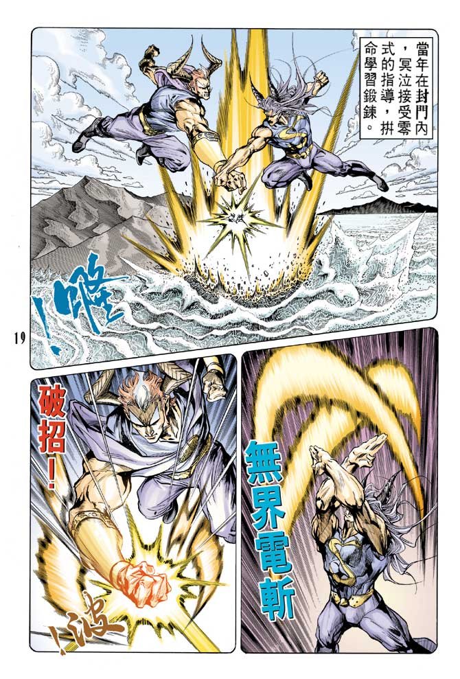 第54话