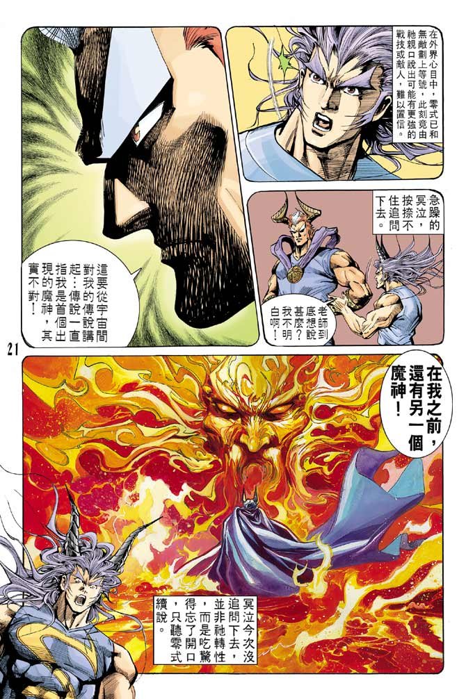第54话