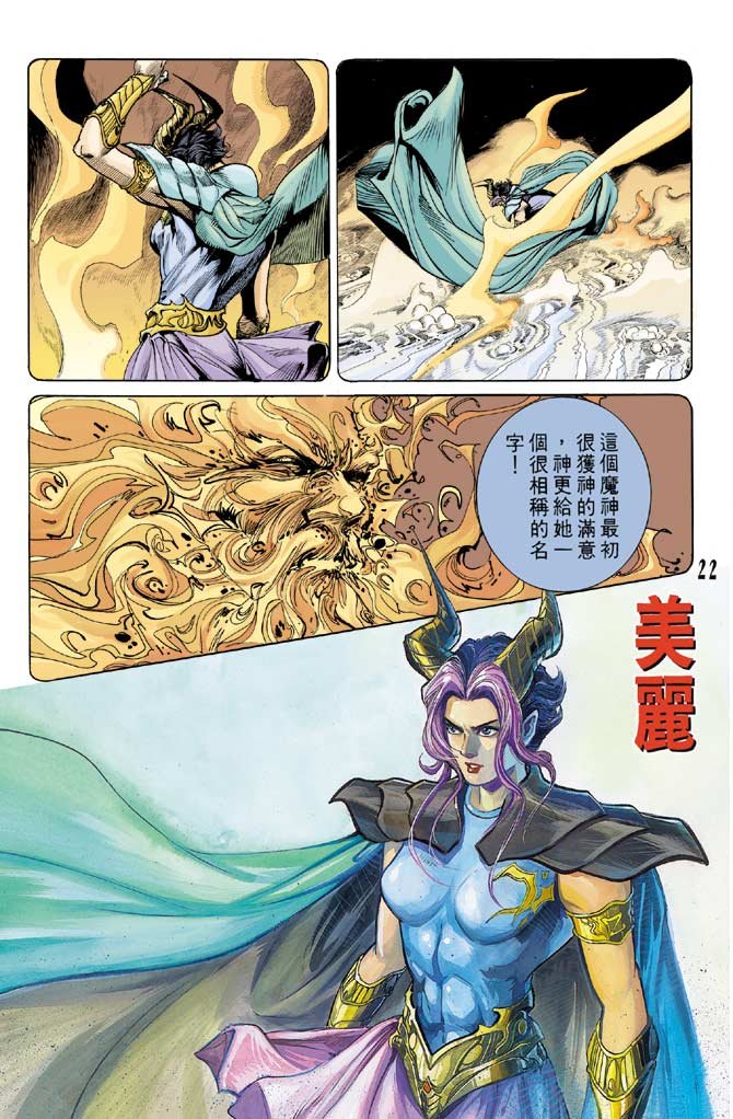 第54话