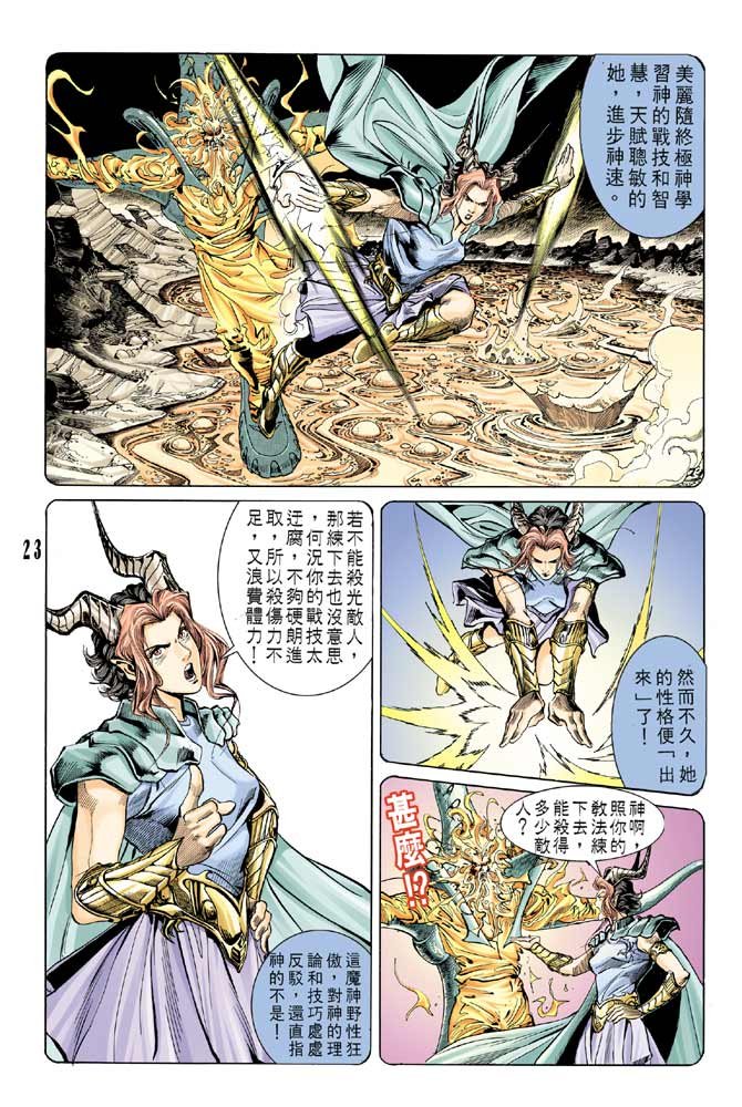 第54话