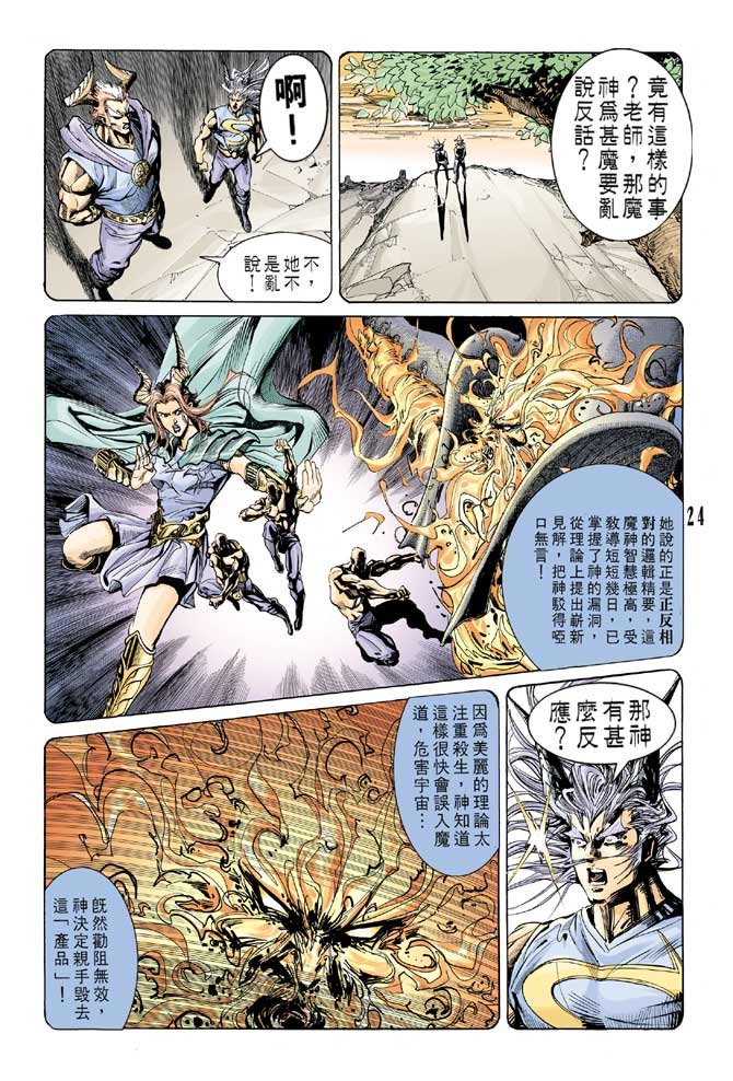 第54话