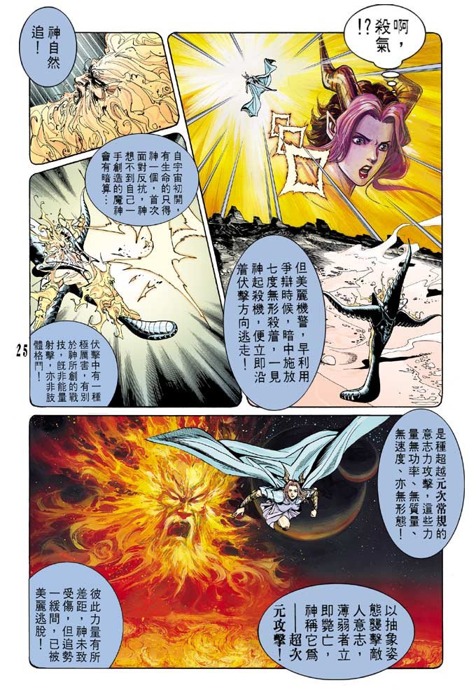 第54话