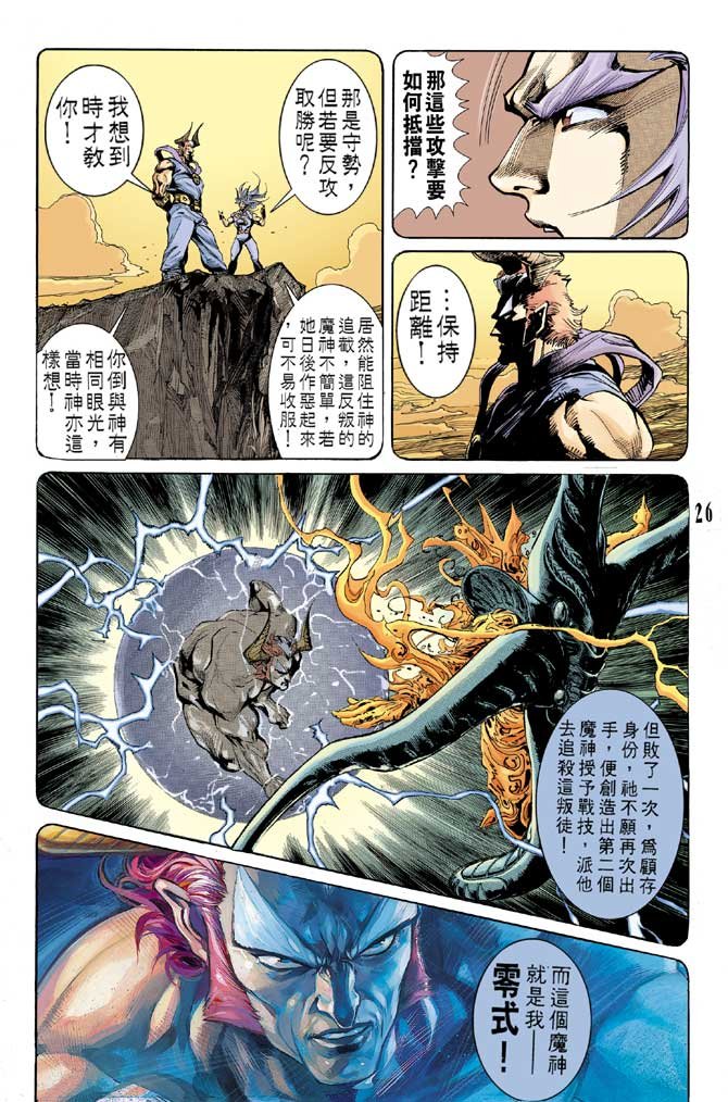 第54话