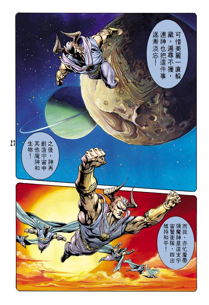 第54话