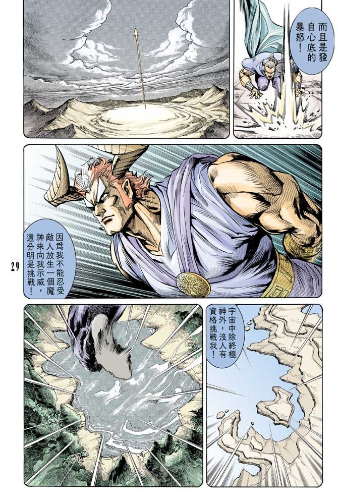 第54话