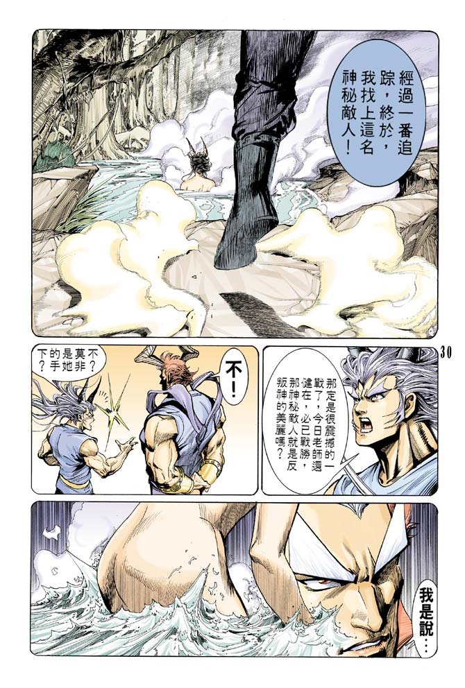 第54话