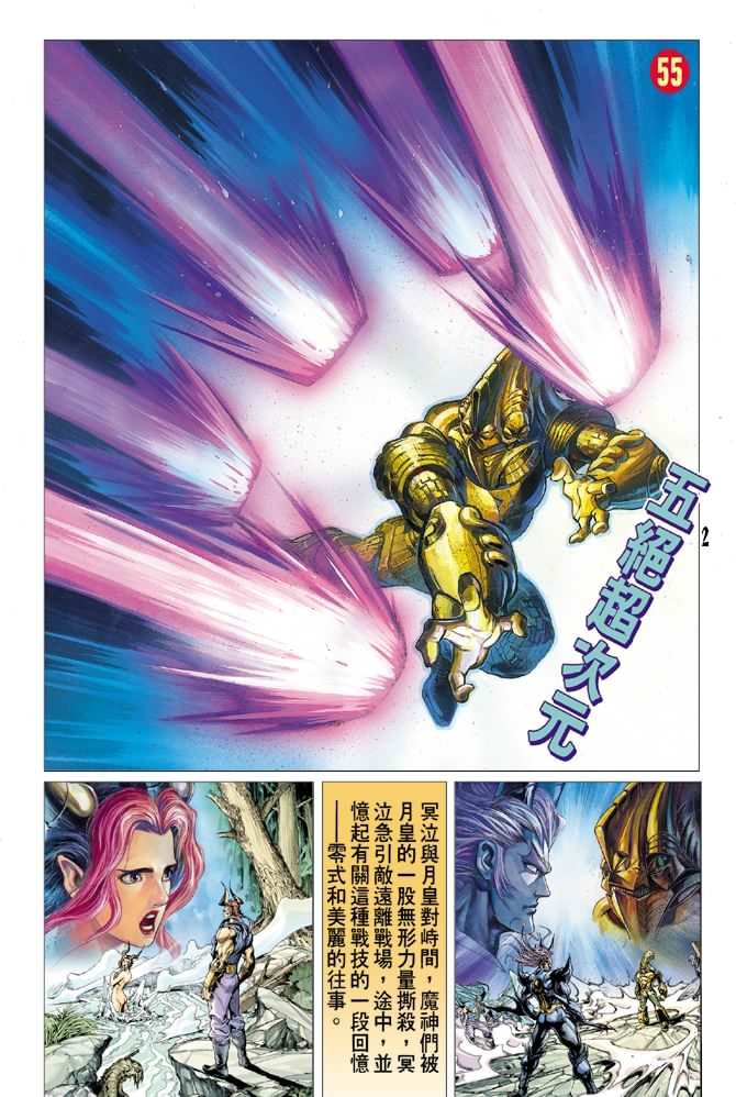 第55话