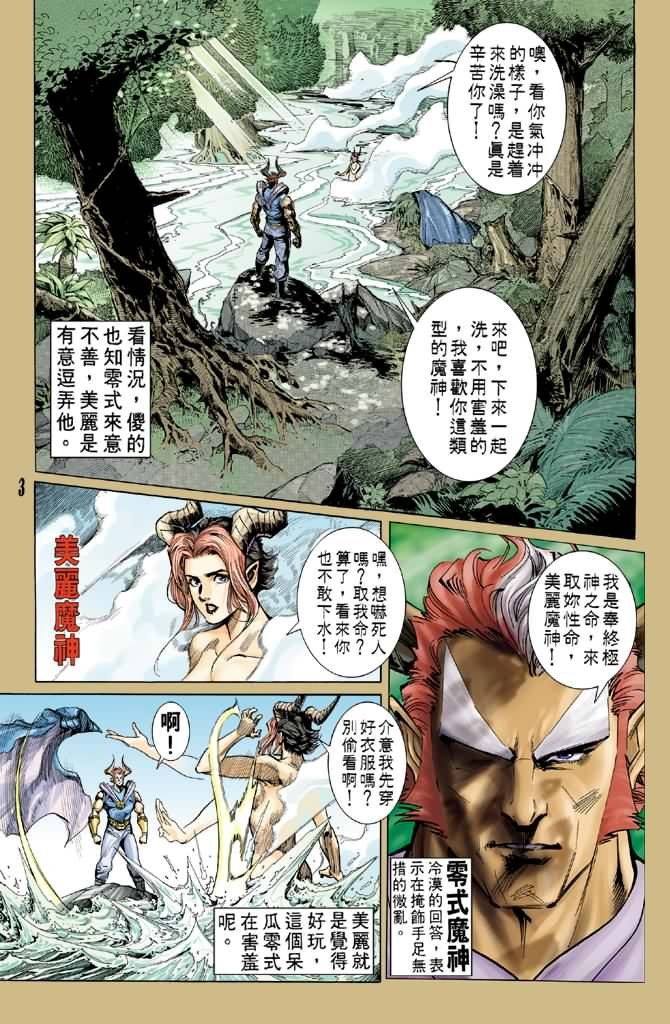 第55话