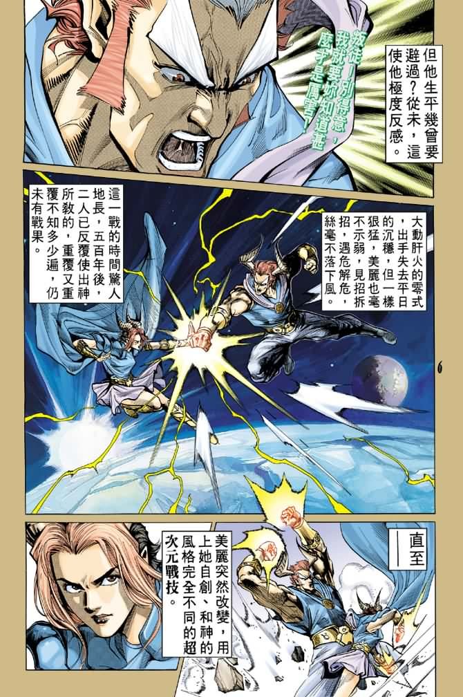 第55话