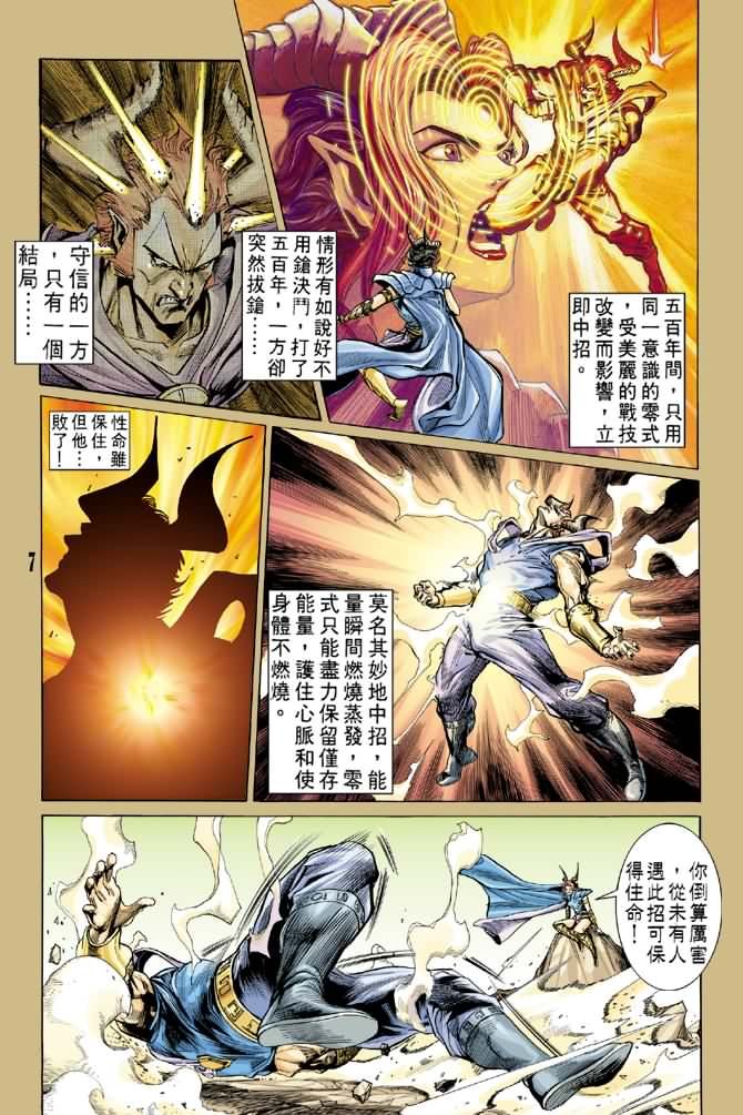 第55话