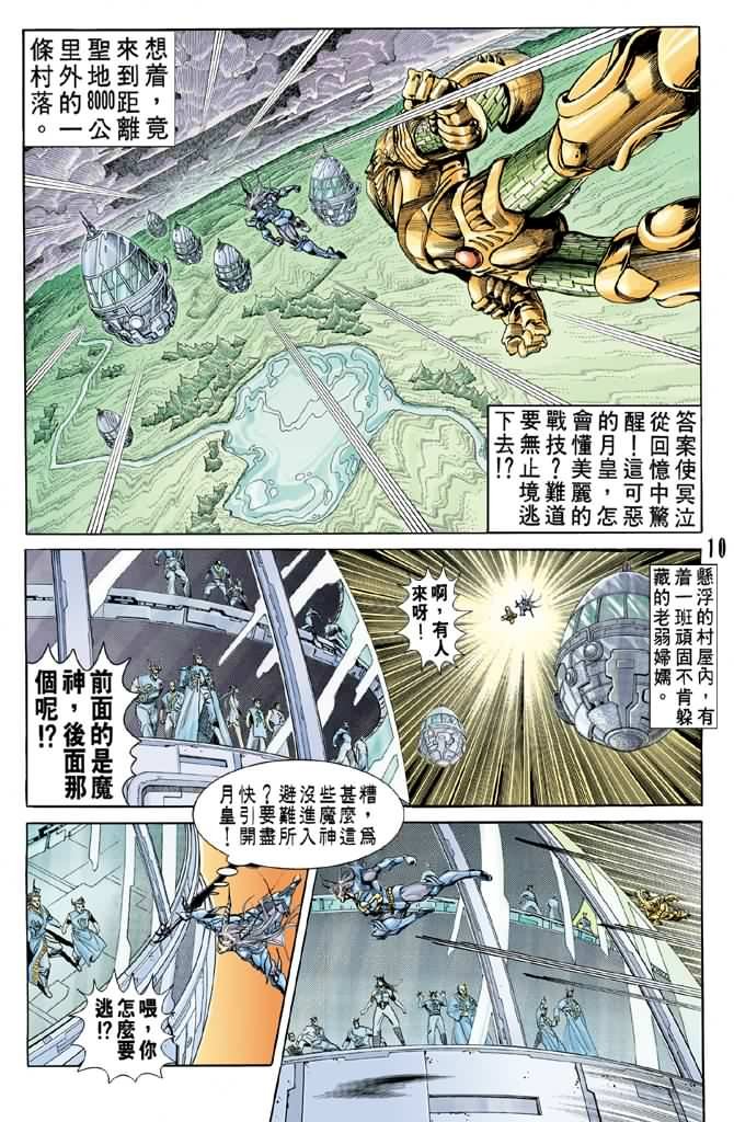 第55话