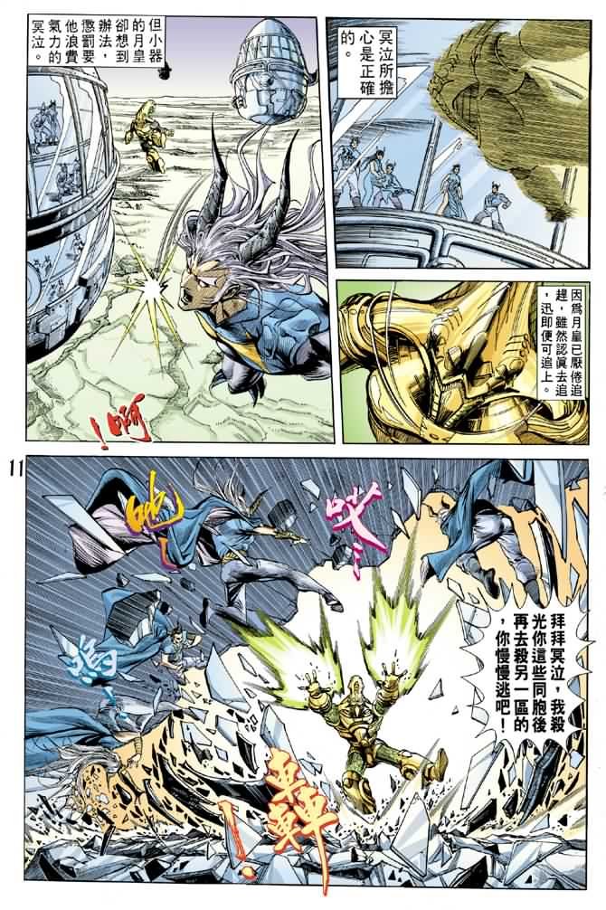 第55话