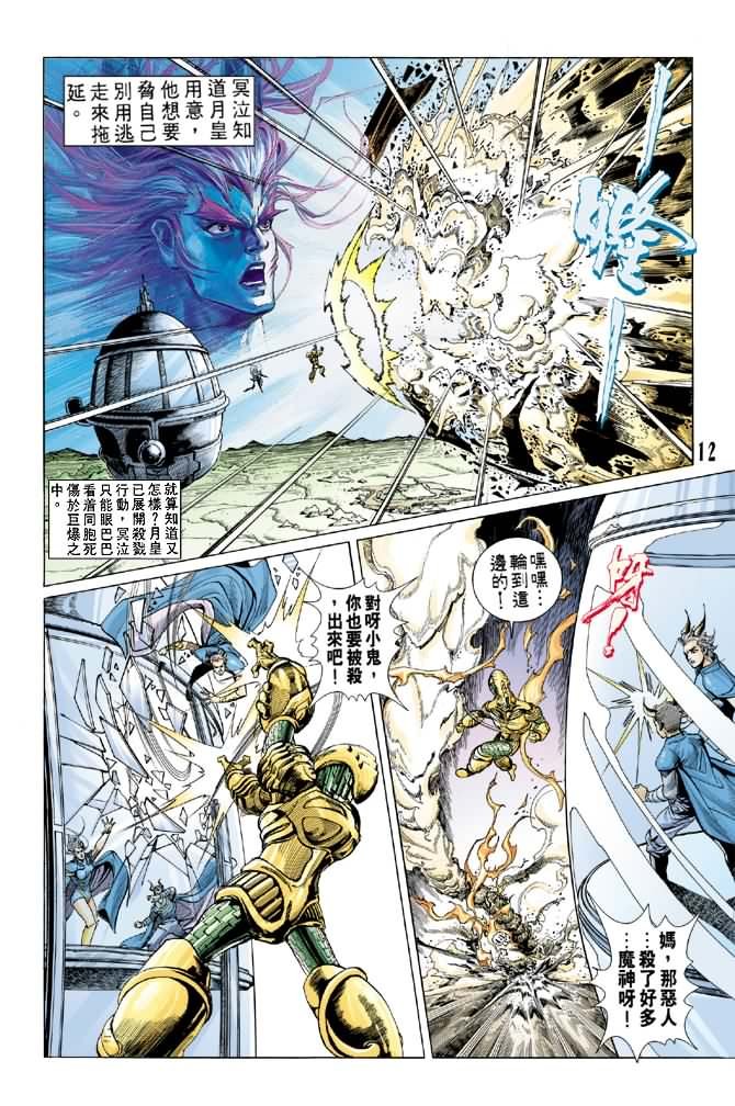 第55话
